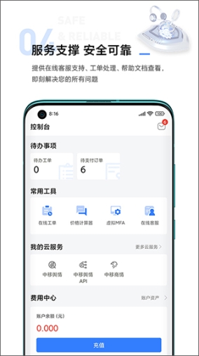 中国移动云app