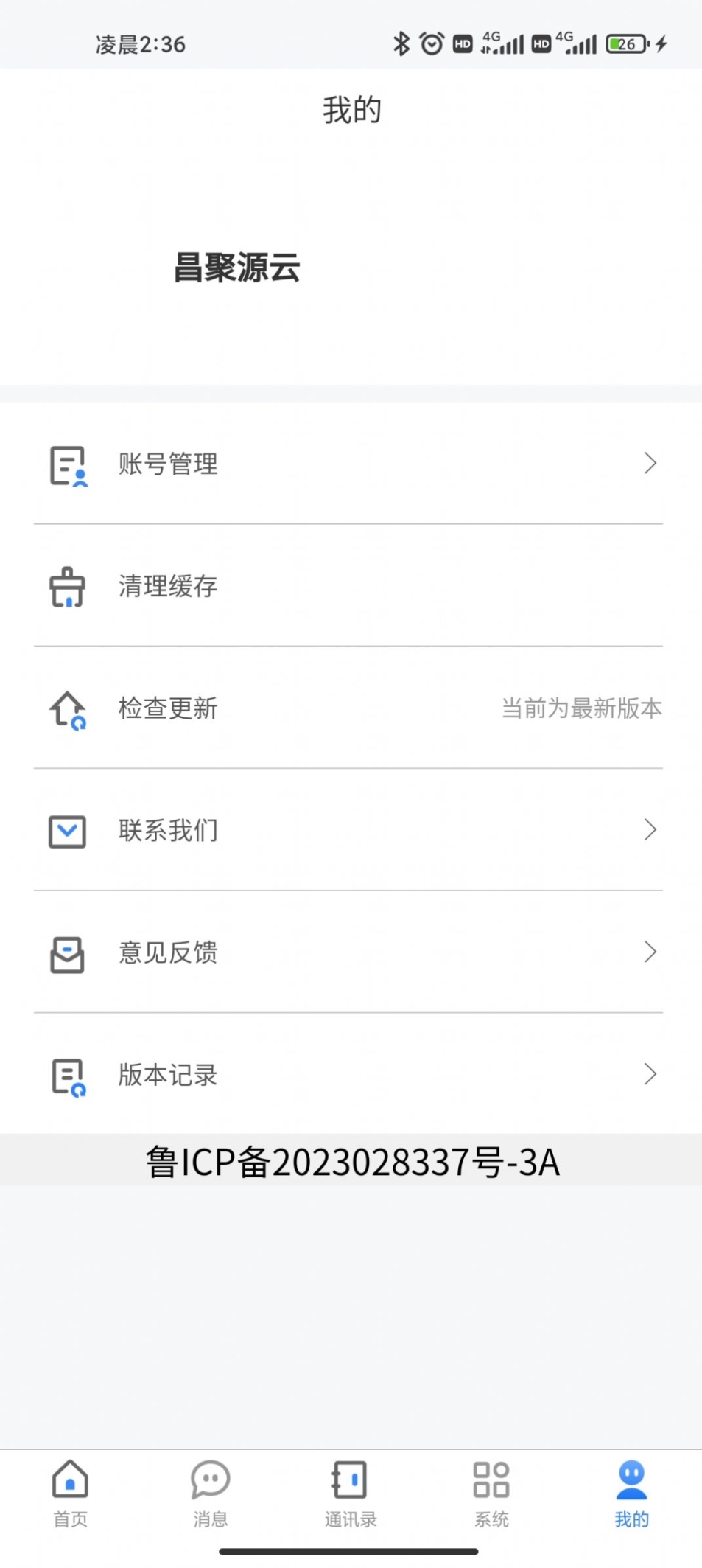 昌聚源云app手机版 v2.1.6