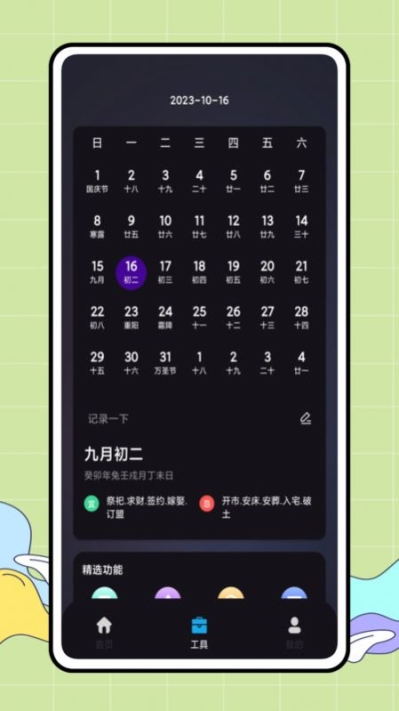 CARROT 天气app手机版 v1.0.0