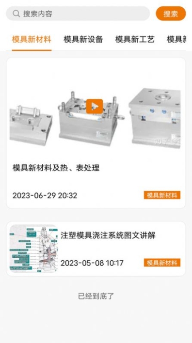 全氏心巢app官方版 v23.1020.8803