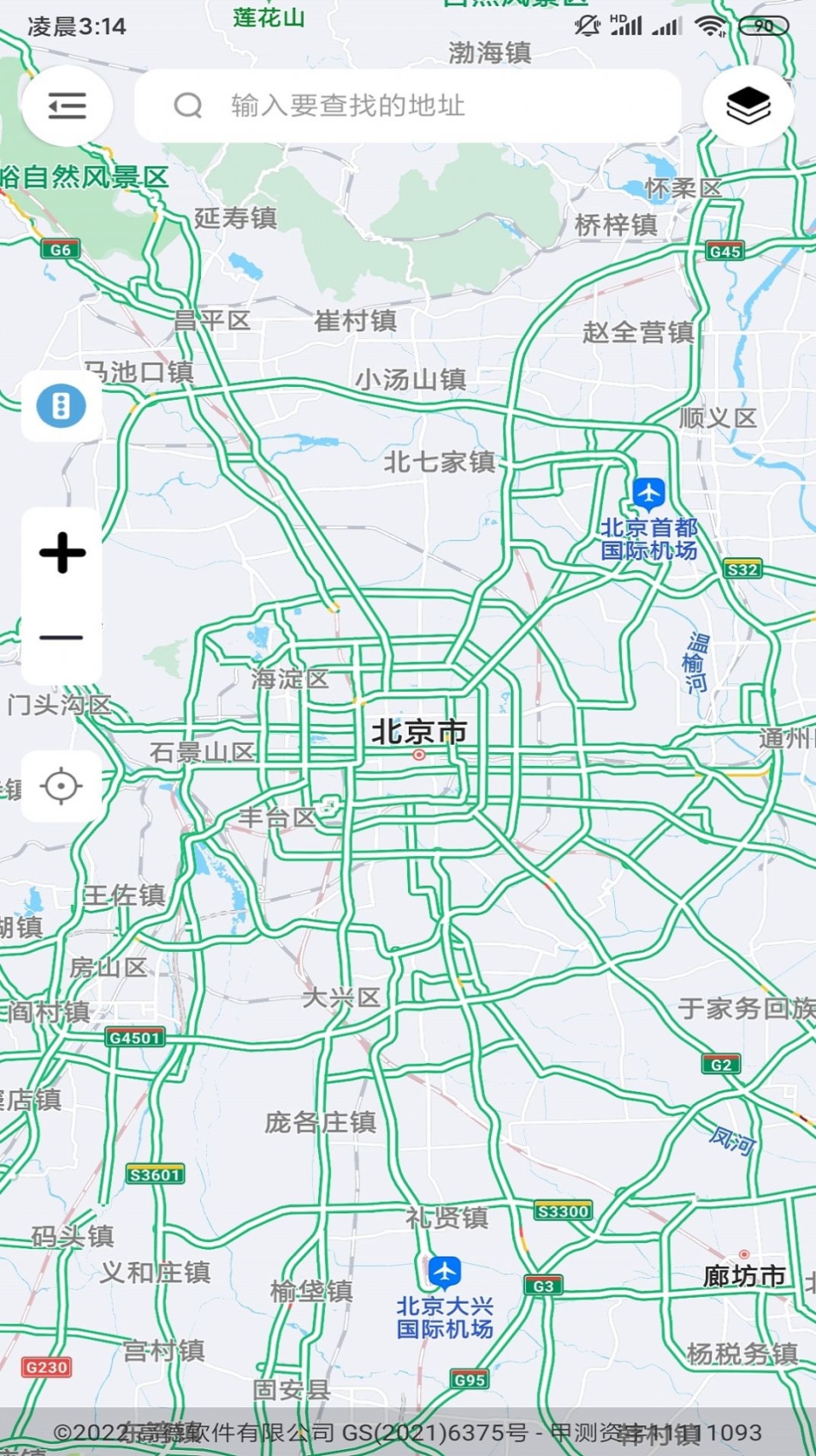 天眼3D互动地图街景软件