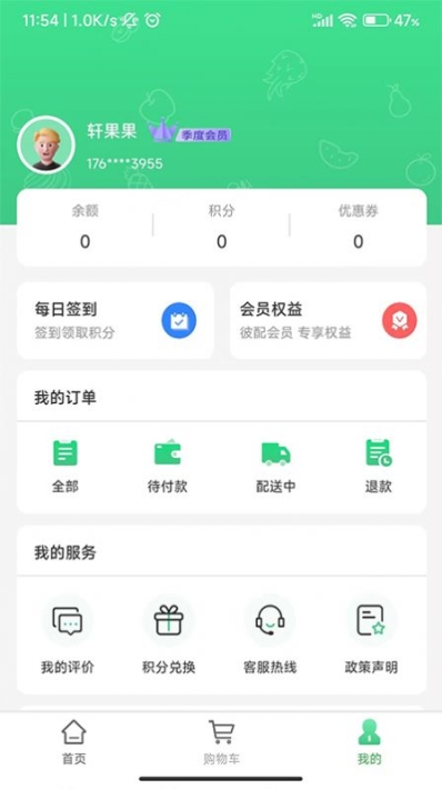 轩果陶app手机版 v1.0.1