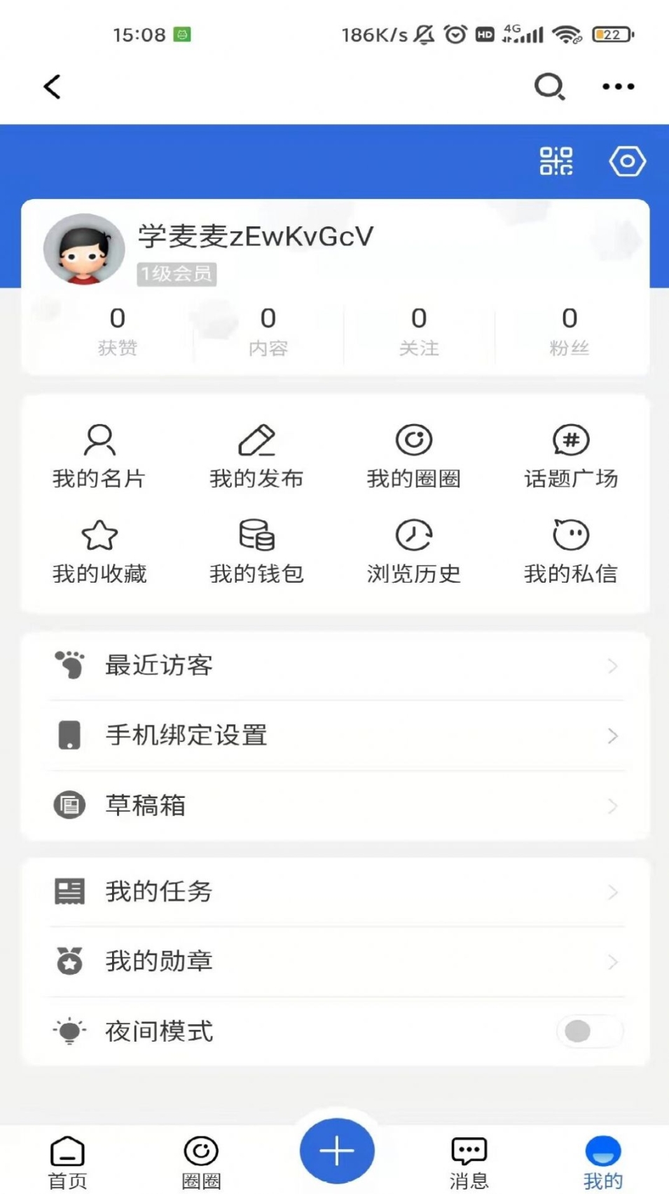 学买卖app手机版 v1.1.0