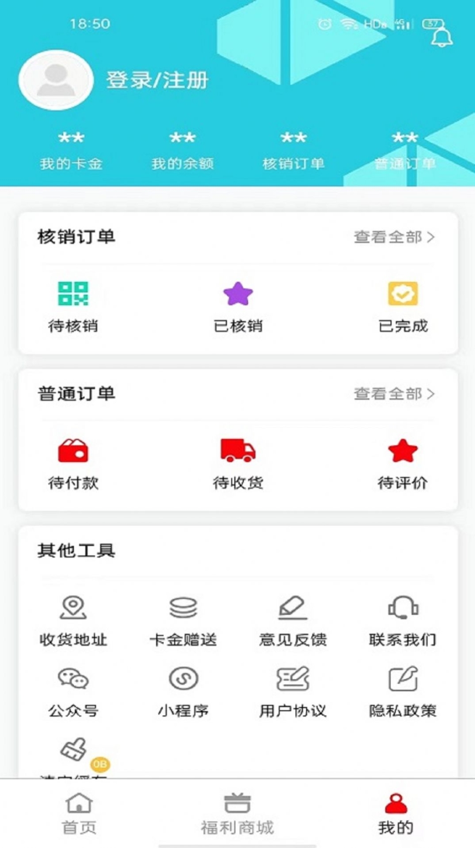 易伍易拾app手机版