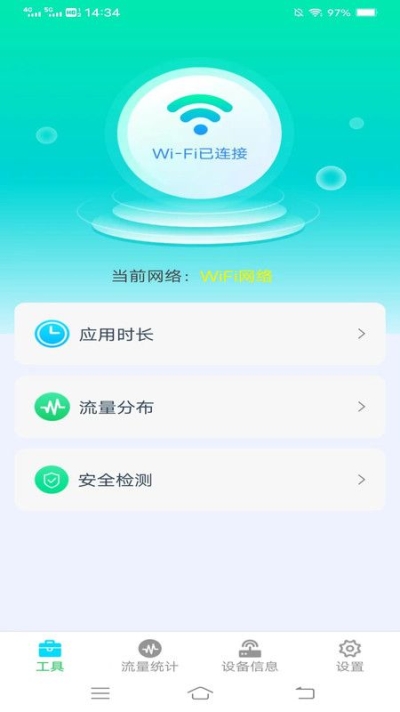 琥珀流量app手机版