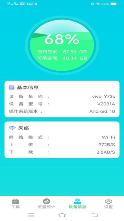 琥珀流量app手机版