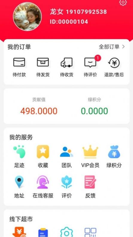 中云众惠软件安卓版 v2.8.16