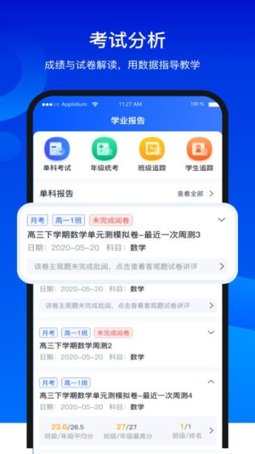 校本课程平台app官方版下载 v1.0.0