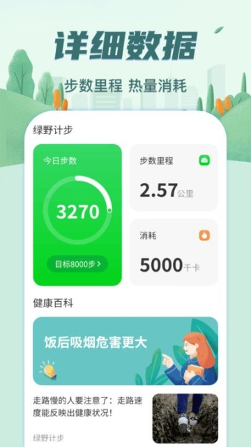 时步计运动助手app v1.0.1.2024.0530.1352