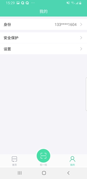 淘宝手机宝令绿伞app