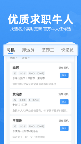 牛小二招聘app