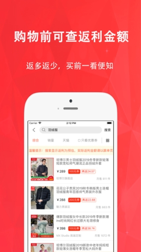 惠购网app