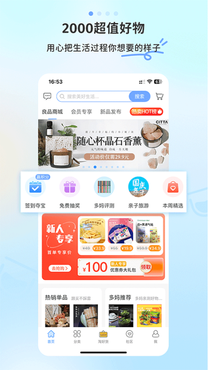 多么生活app