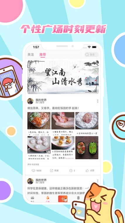 好玩友app