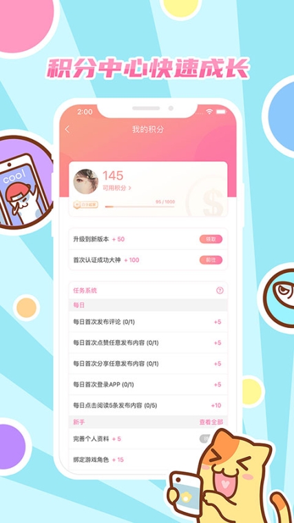 好玩友app