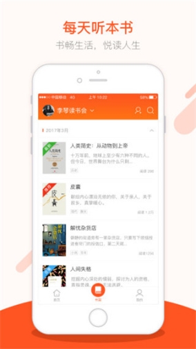 仁仁阅app