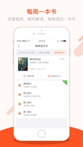 仁仁阅app