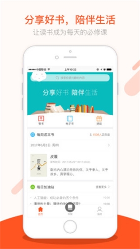 仁仁阅app