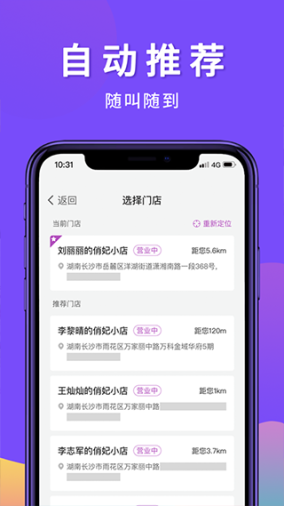 俏妃小店app