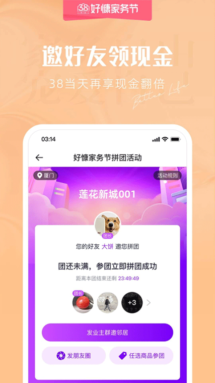 好慷在家app