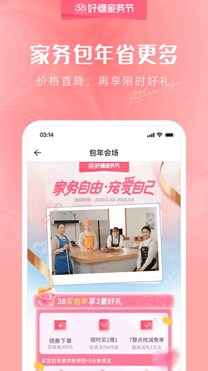 好慷在家app