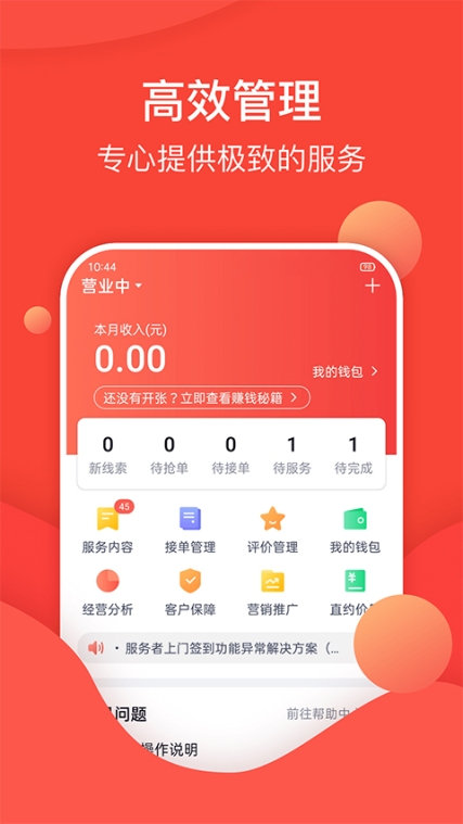 天鹅到家商家版app官方版