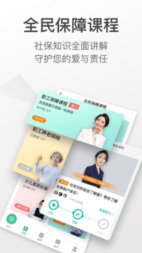 查阅社保app(查悦社保)