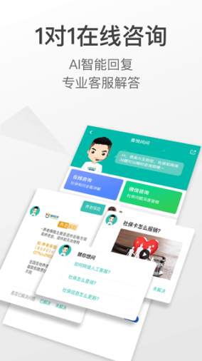 查阅社保app(查悦社保)