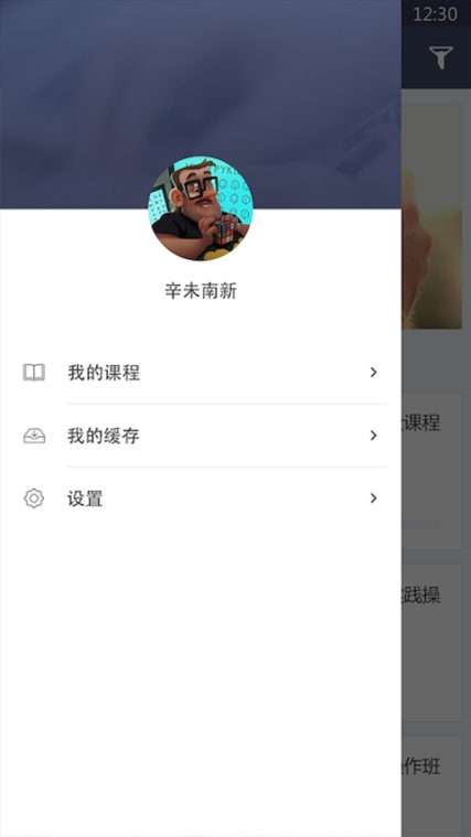 学历帮app官方版