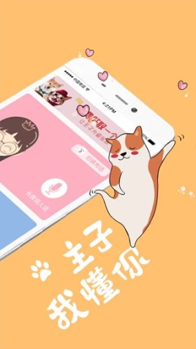 猫语狗语翻译器app