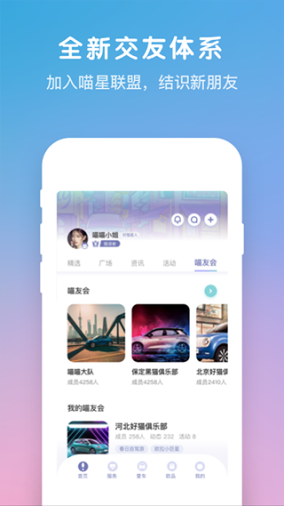 欧拉互联app