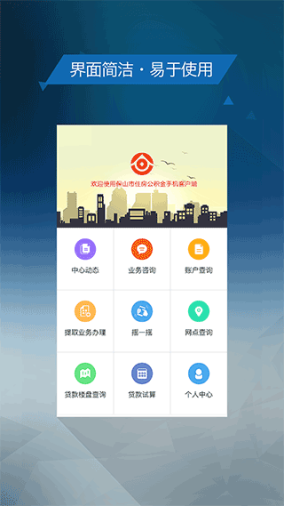 保山公积金app