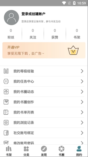 悠阅书城app