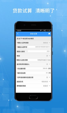 哈尔滨公积金app