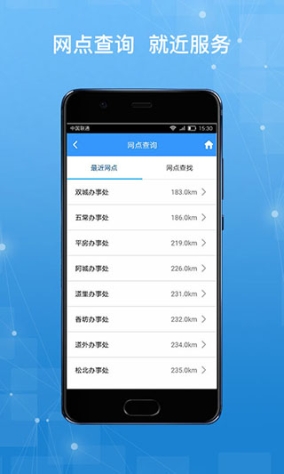 哈尔滨公积金app