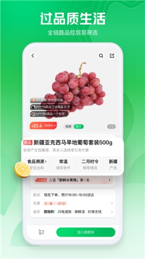 京东七鲜app