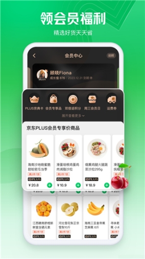 京东七鲜app