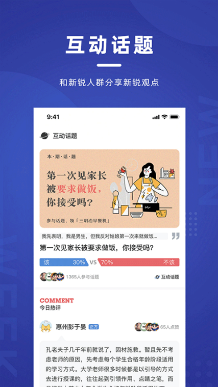 新周刊杂志app