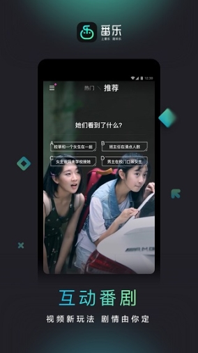 番乐app