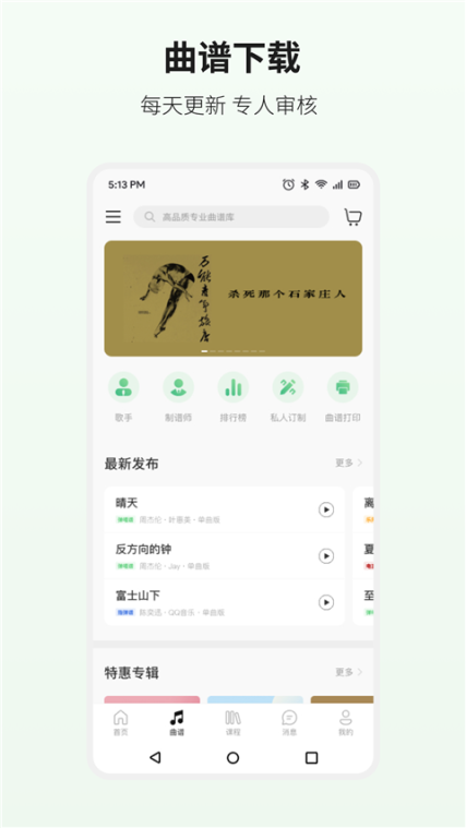 吉他世界网app