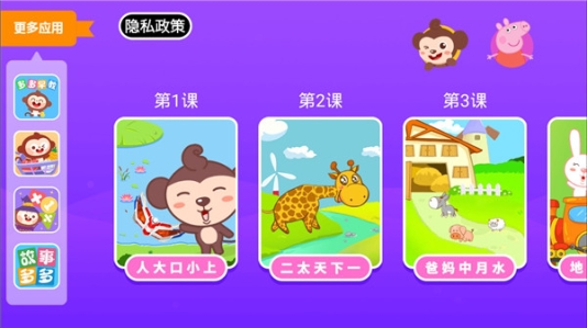 多多学汉字app