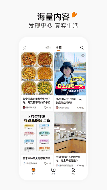 今日头条搜索app