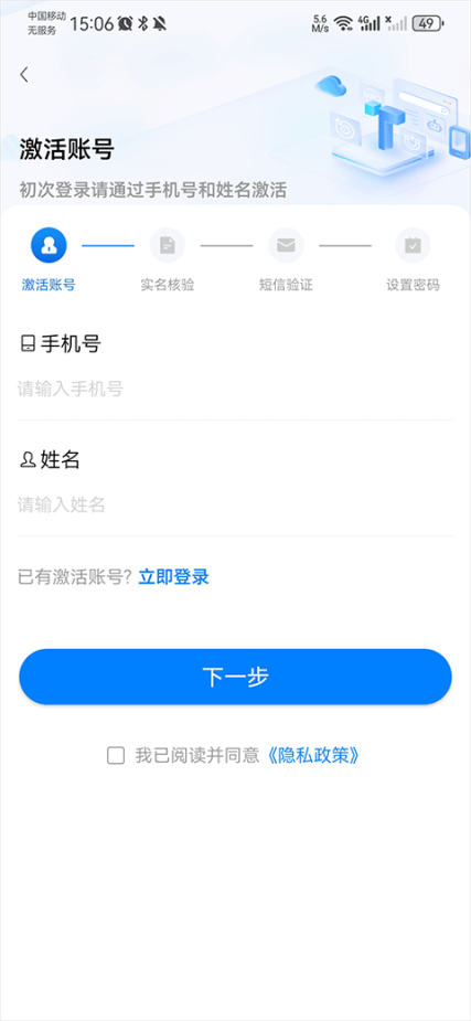 皖政通app官方版