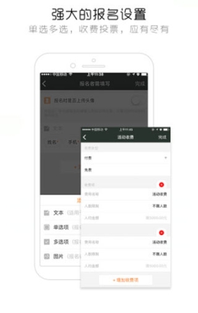 签到家app