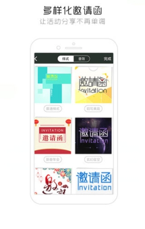 签到家app