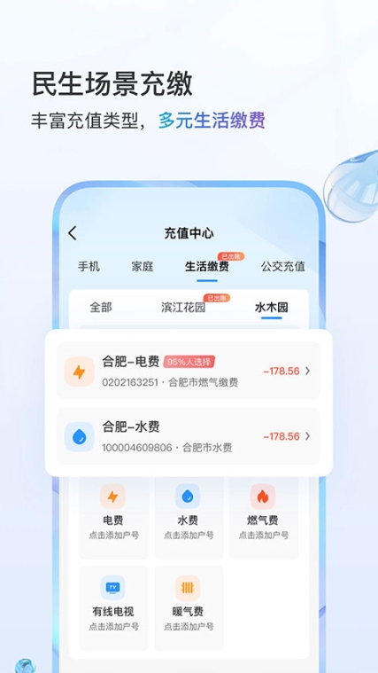 中国移动app最新版