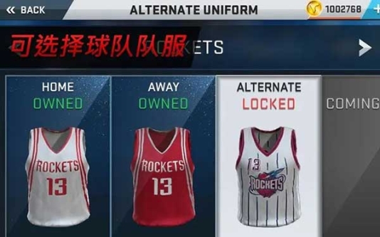 nba2k17中文版手机版