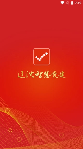 辽沈智慧党建app