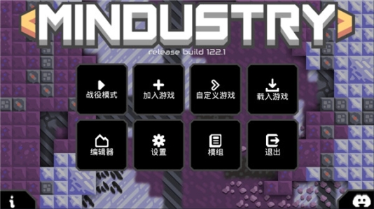 Mindustry2024最新版