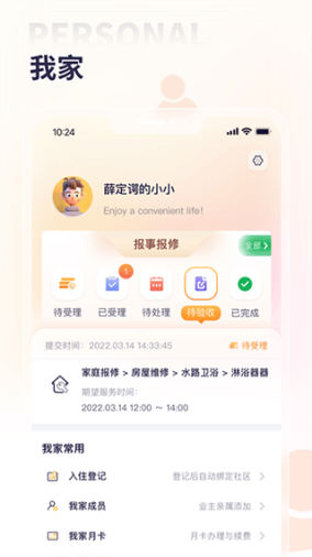 捷生活app